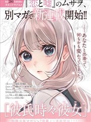 墨色山海漫画改编动画封面